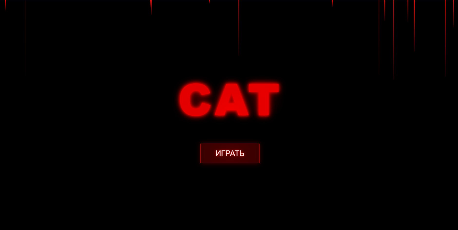 Horror cat